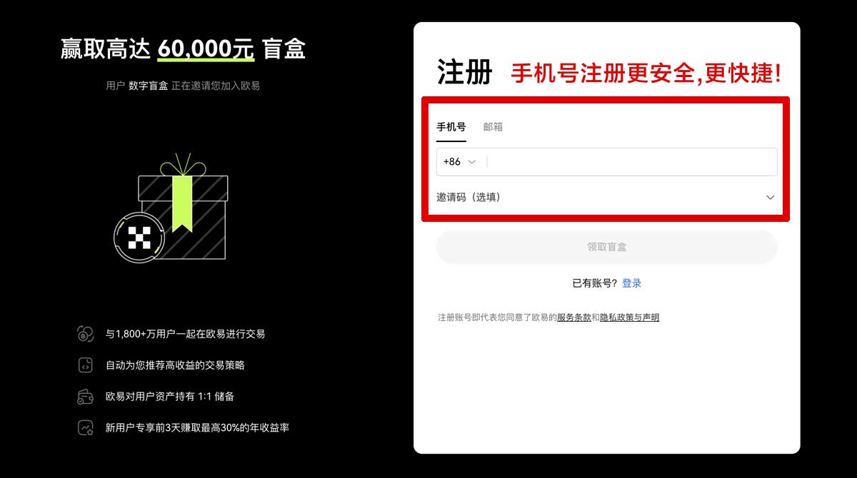 注册欧币app官方下载最新版：安全极速安装教程与新功能解析账户步骤
