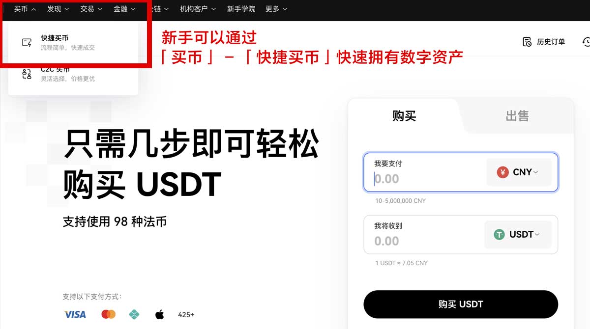 欧币app官方下载最新版：安全极速安装教程与新功能解析身份验证流程