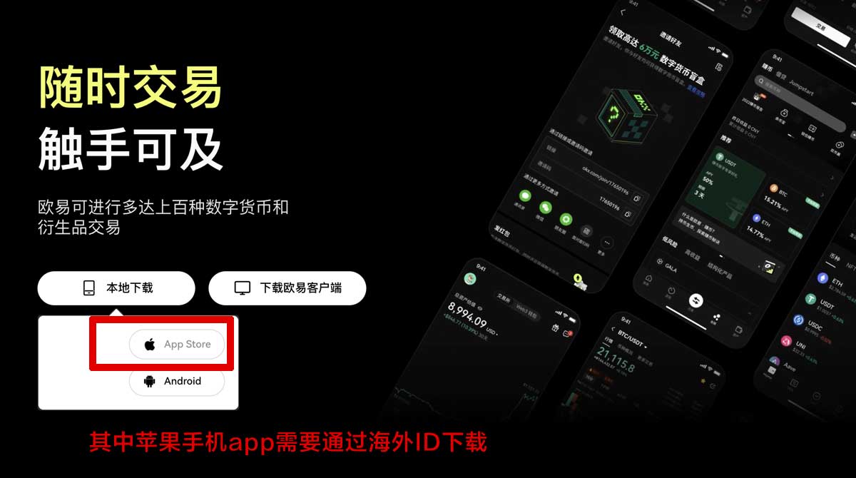 欧币app官方下载最新版：安全极速安装教程与新功能解析充值资金方法